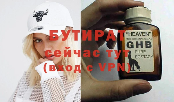 бутик Бугульма