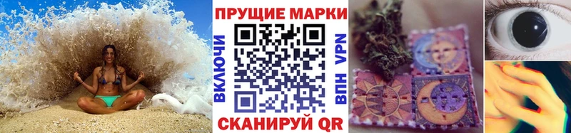 Марки N-bome 1,5мг  продажа наркотиков  Омск 
